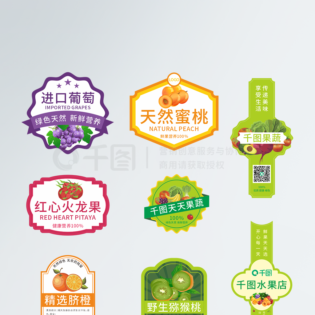商场超市水果贴标签不干胶包装 便捷、规范与挑战