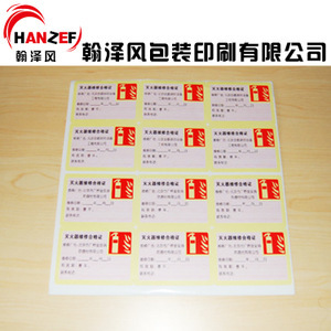 石家庄不干胶标签全解析 价格、图片、批发采购与厂家供应商指南