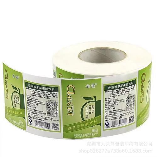 定制不干胶卷筒标签 品牌标识与专属商标的数字化解决方案