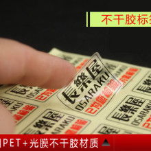  明捷印刷厂 主营 印刷 不干胶标签 说
