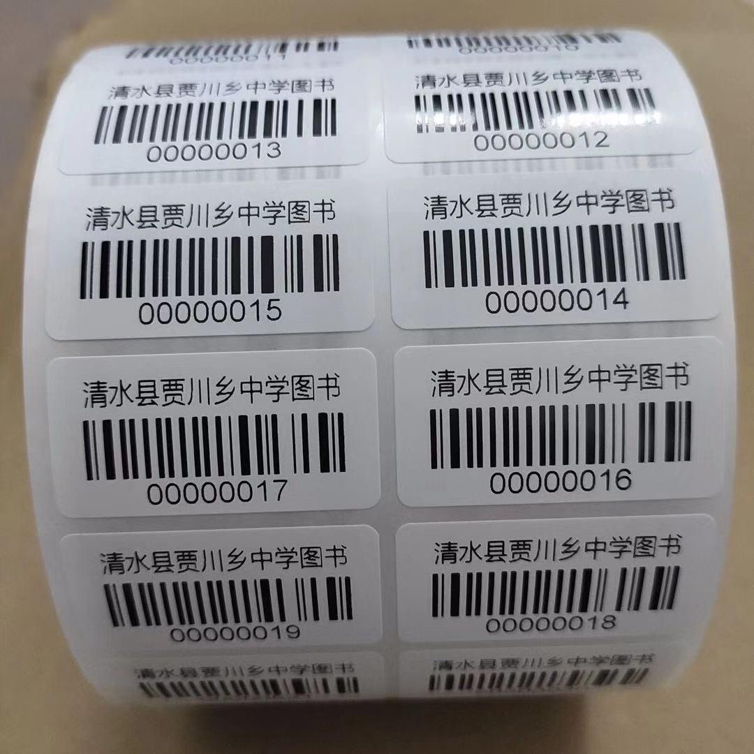 不可忽视的“数字指纹” 解析代打印试管码与图书馆条形码背后的精密世界