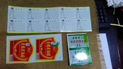 深圳市安顺纸品包装 产品展厅 >梅州不干胶标签定制/梅州不干