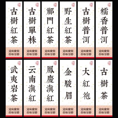 古树茶普洱茶叶贴纸定做金骏眉茶叶不干胶标签封签粘纸封口贴印刷